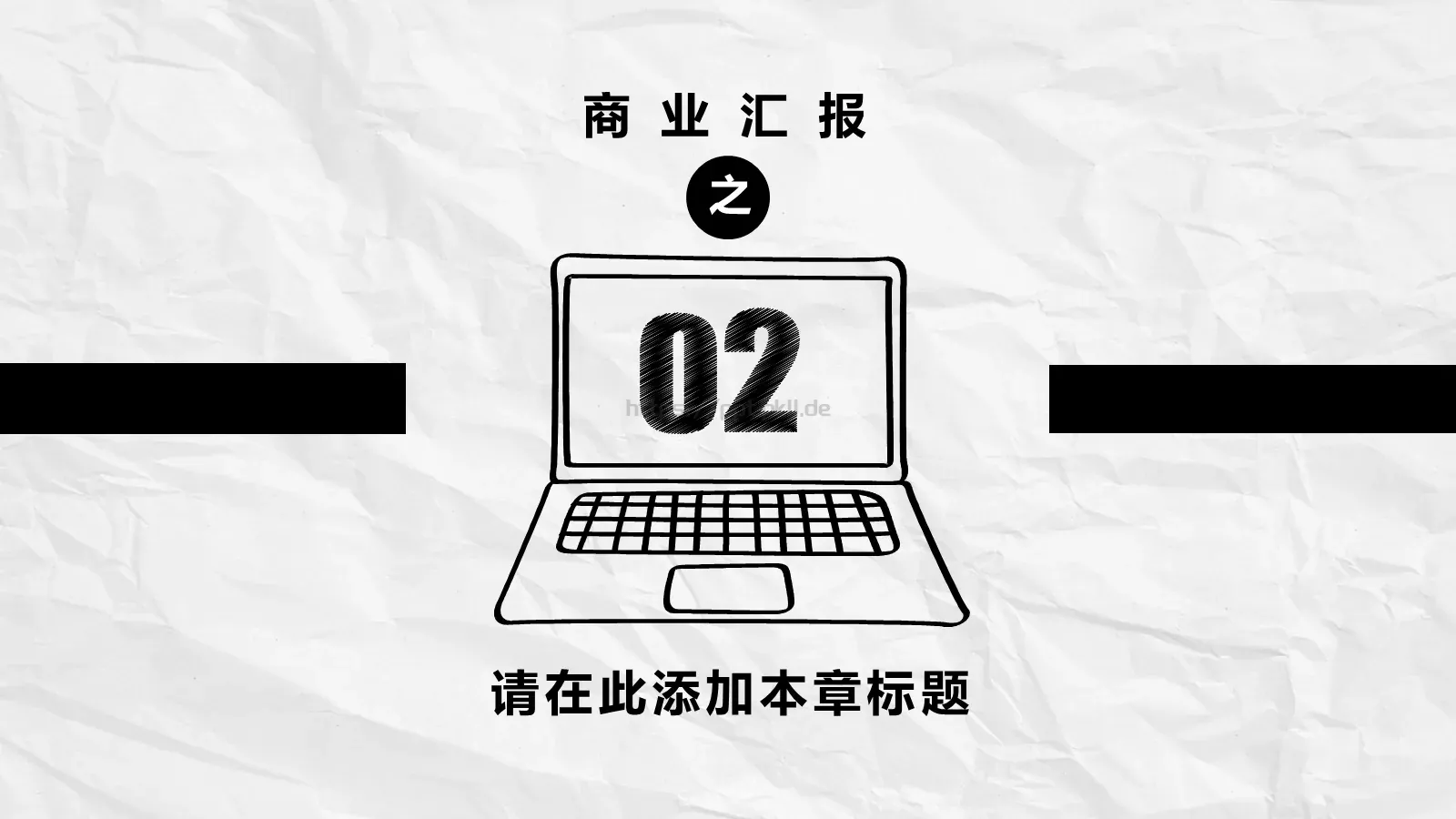 商务汇报PPT模板 第 8 页预览图