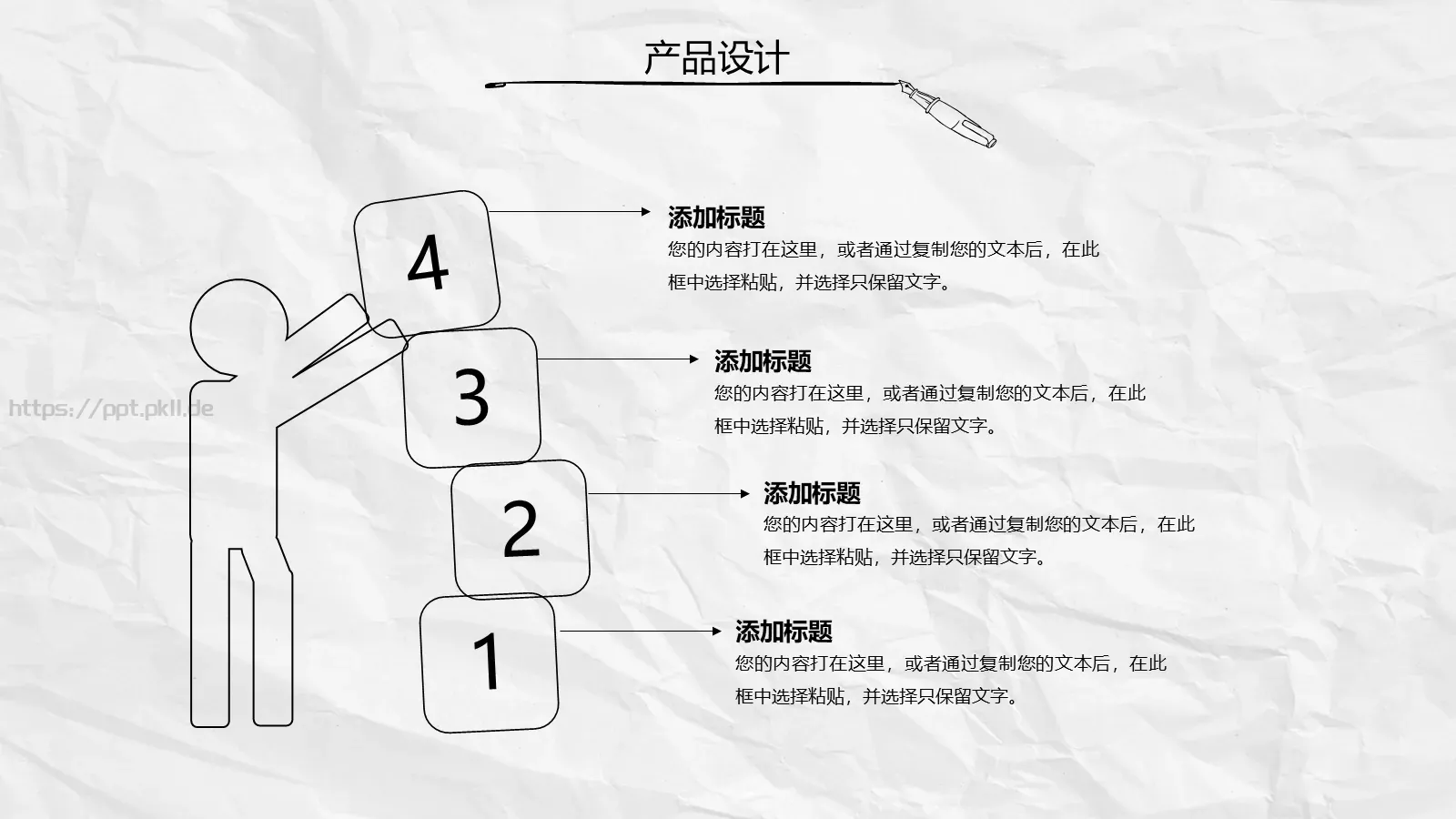 商务汇报PPT模板 第 11 页预览图