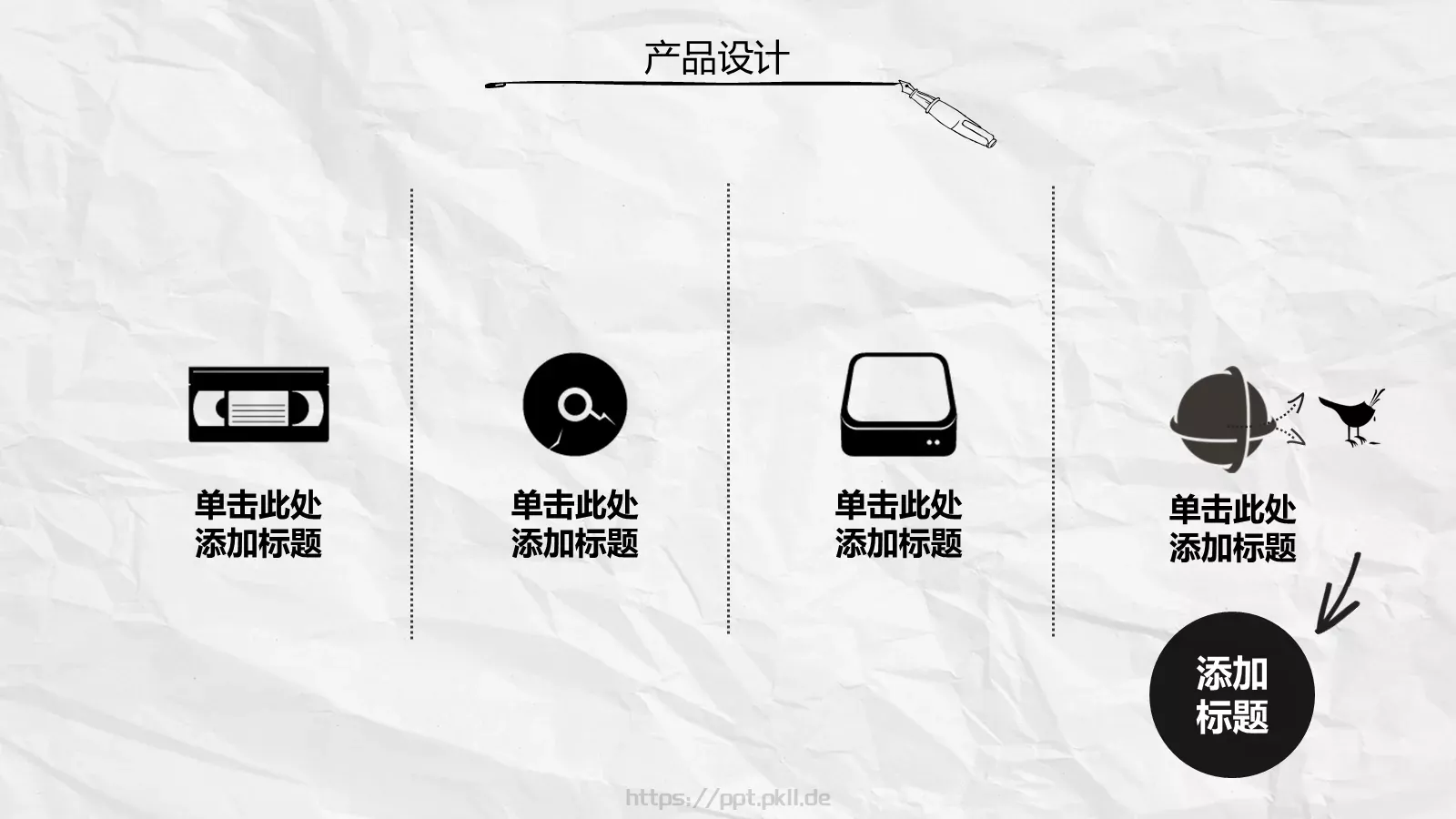 商务汇报PPT模板 第 10 页预览图