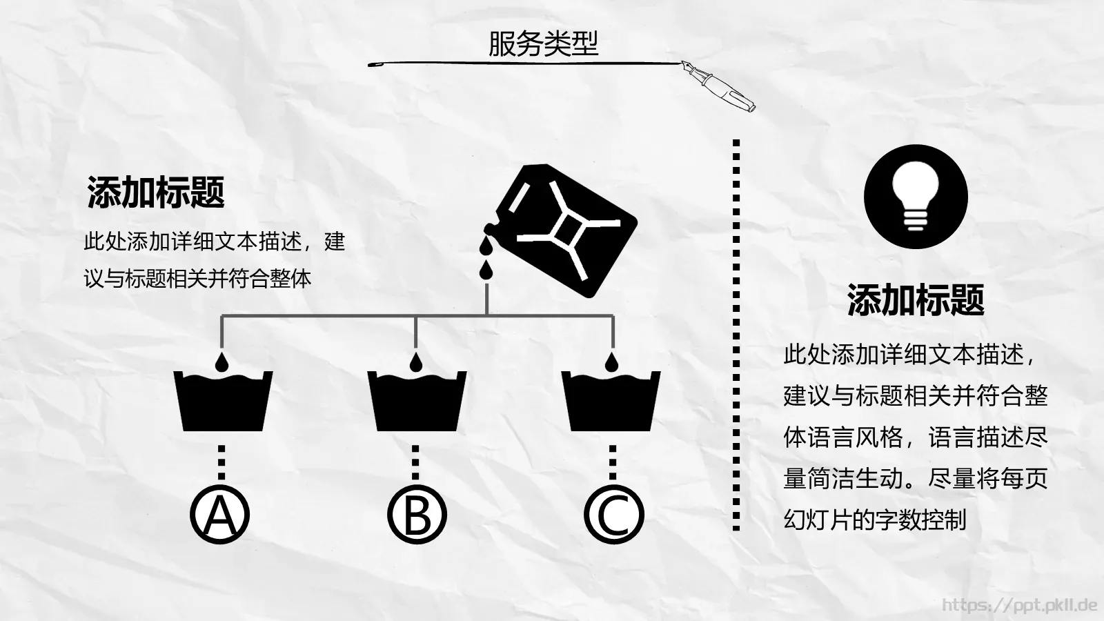 商务汇报PPT模板 第 15 页预览图