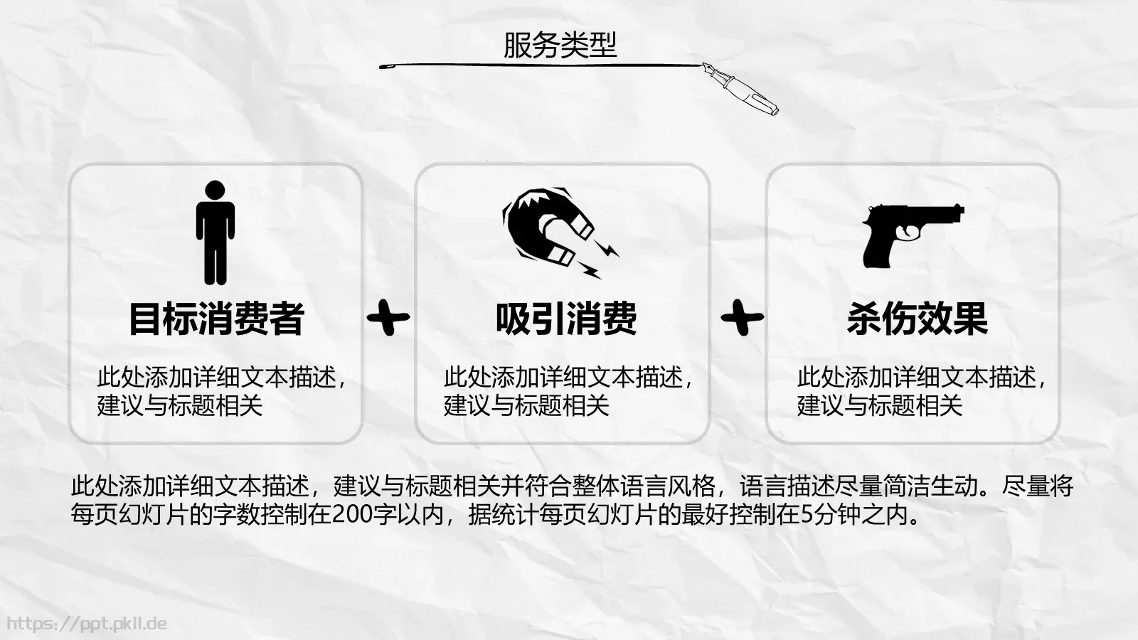 商务汇报PPT模板 第 14 页预览图