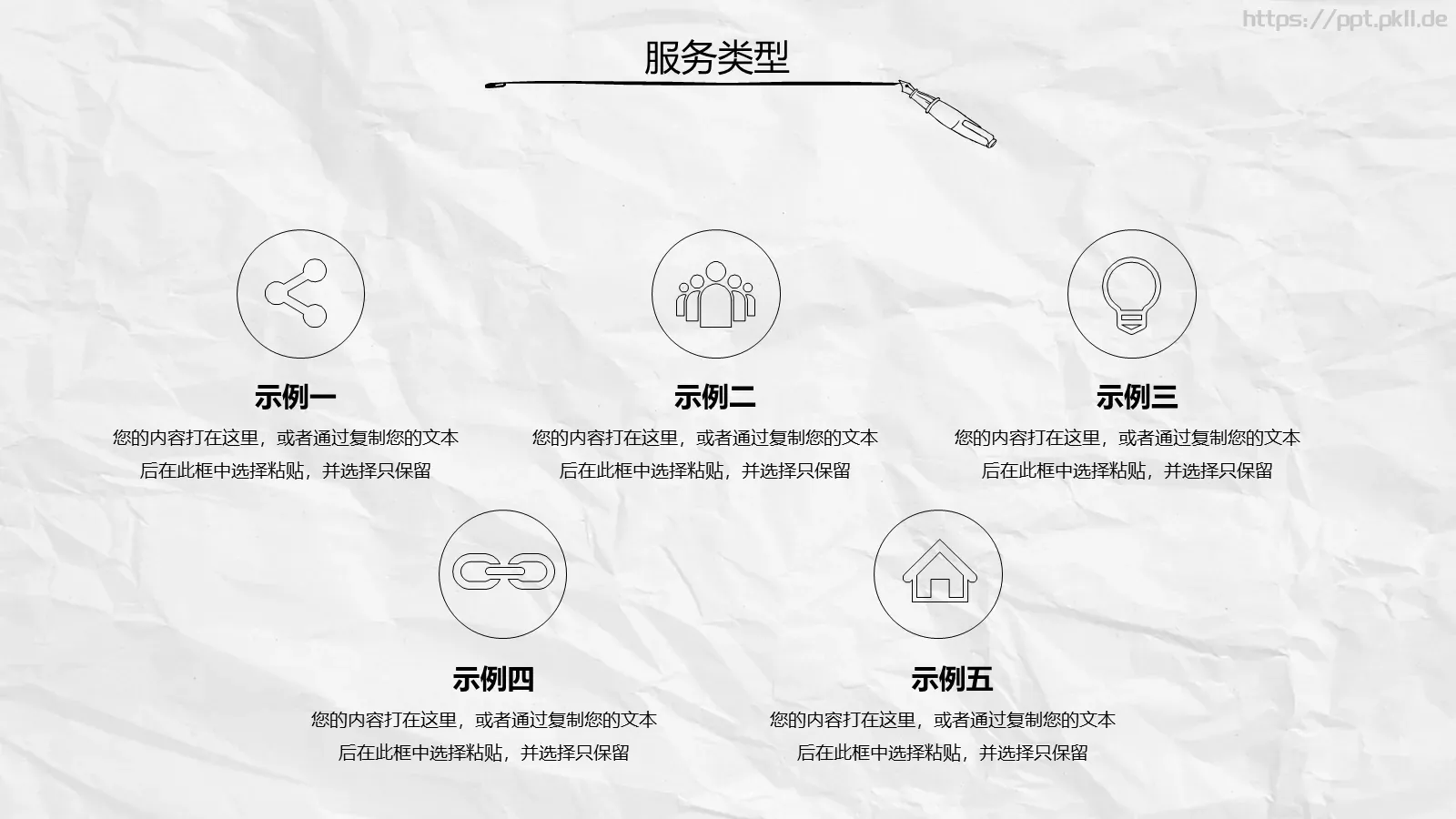 商务汇报PPT模板 第 17 页预览图