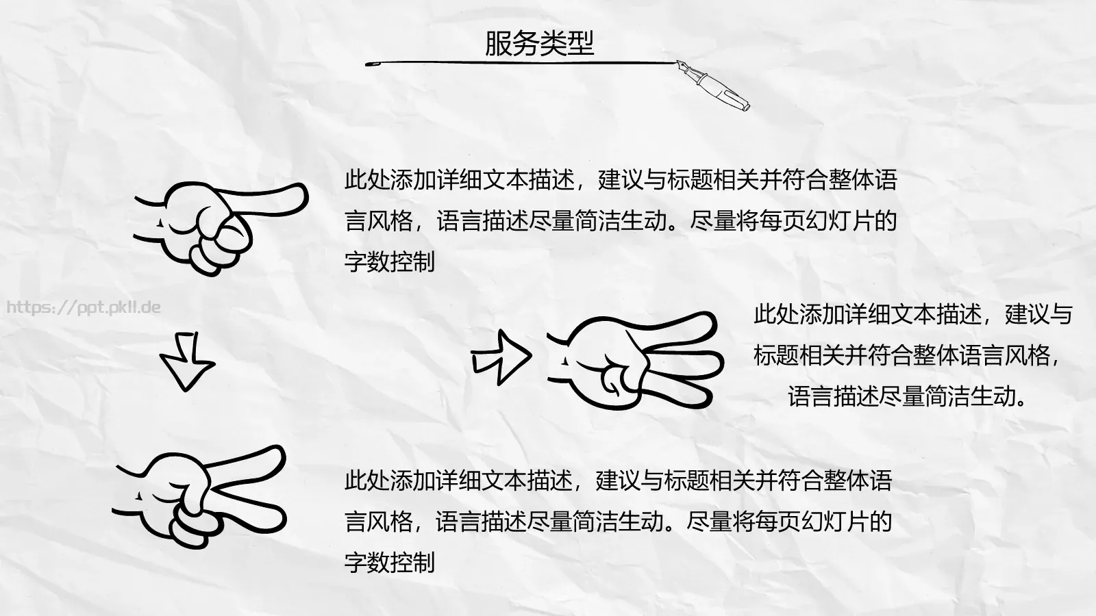商务汇报PPT模板 第 16 页预览图