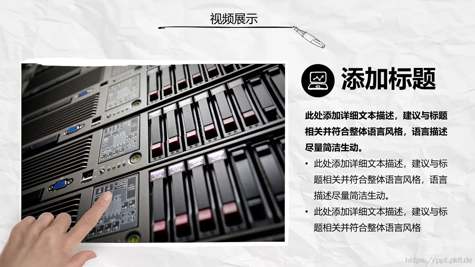 商务汇报PPT模板 第 18 页预览图