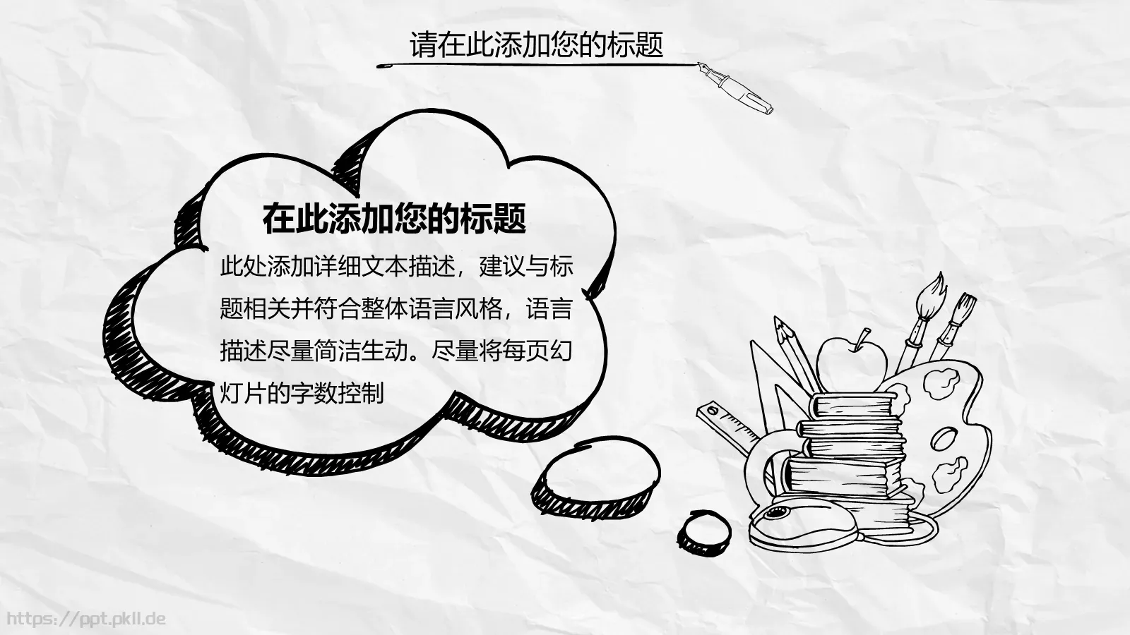 商务汇报PPT模板 第 20 页预览图