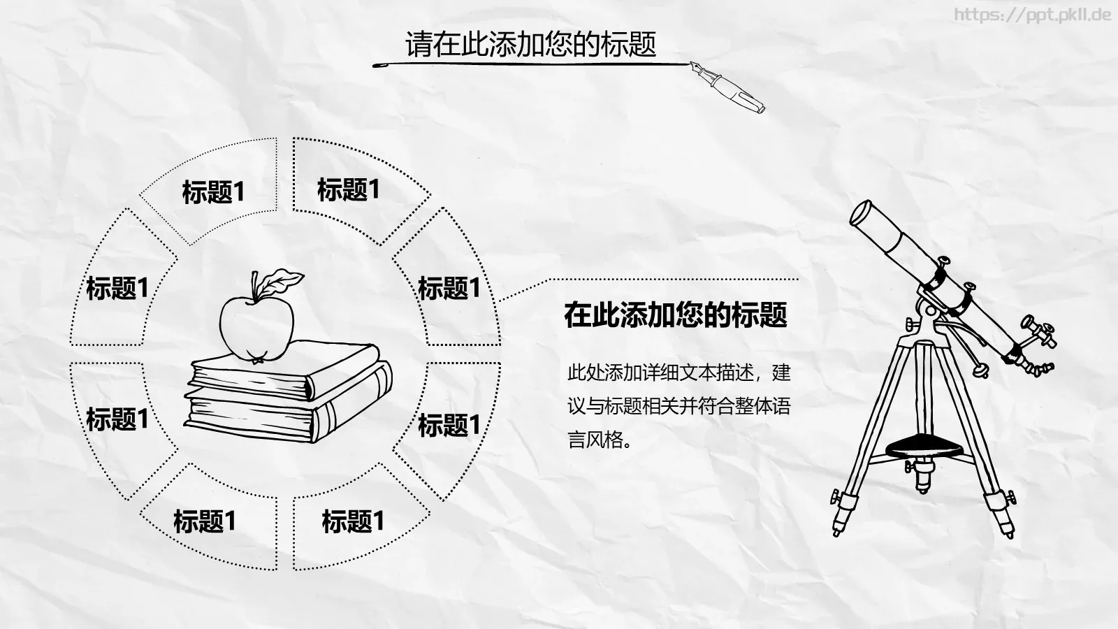 商务汇报PPT模板 第 21 页预览图