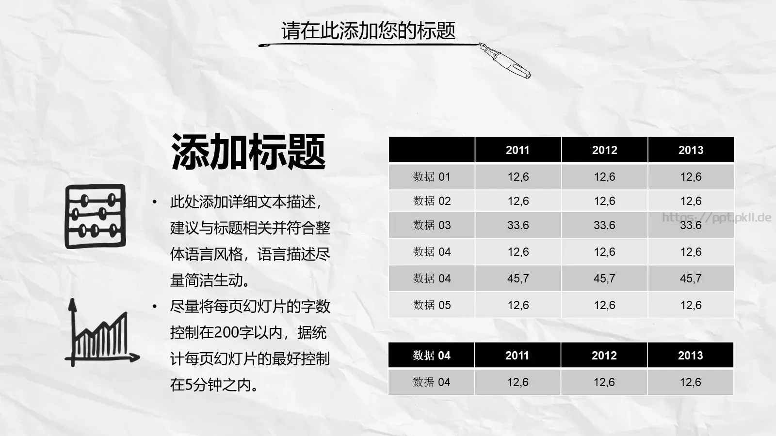 商务汇报PPT模板 第 23 页预览图