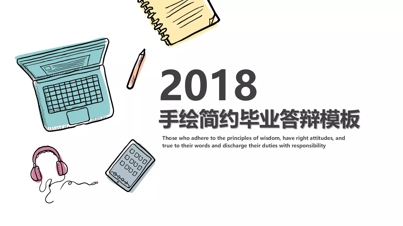 手绘简约毕业答辩PPT模板 第 1 页缩略图