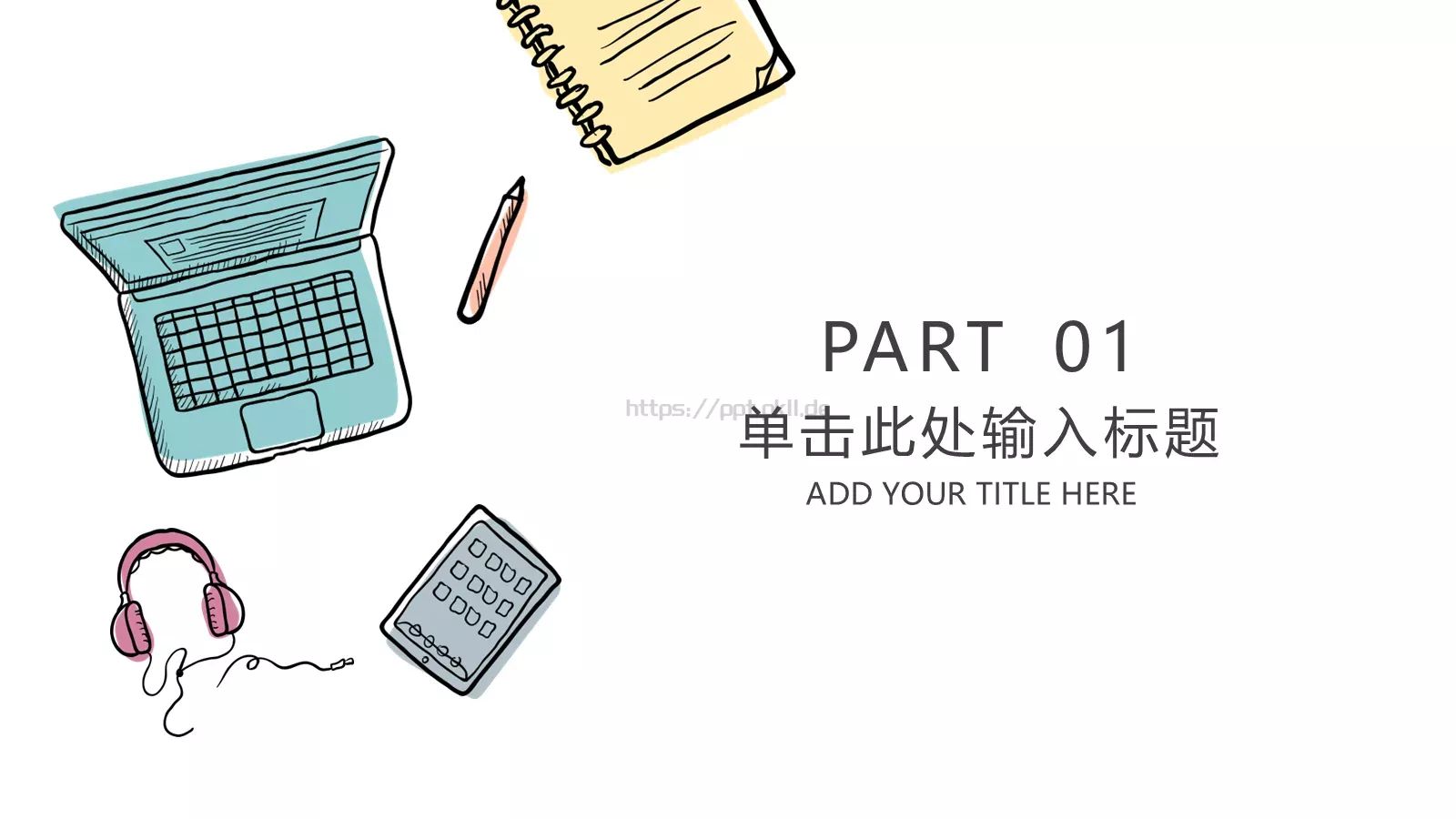 手绘简约毕业答辩PPT模板 第 3 页缩略图