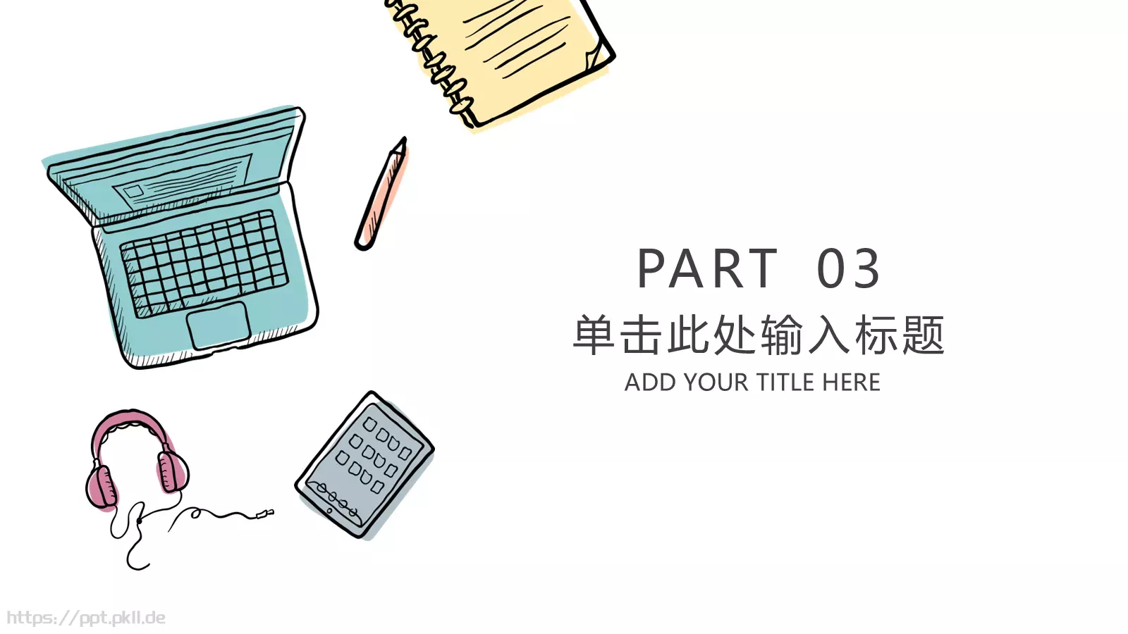 手绘简约毕业答辩PPT模板 第 11 页预览图