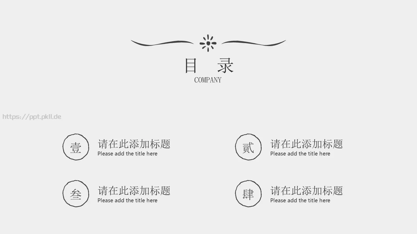 手绘论文答辩PPT模板 第 2 页缩略图