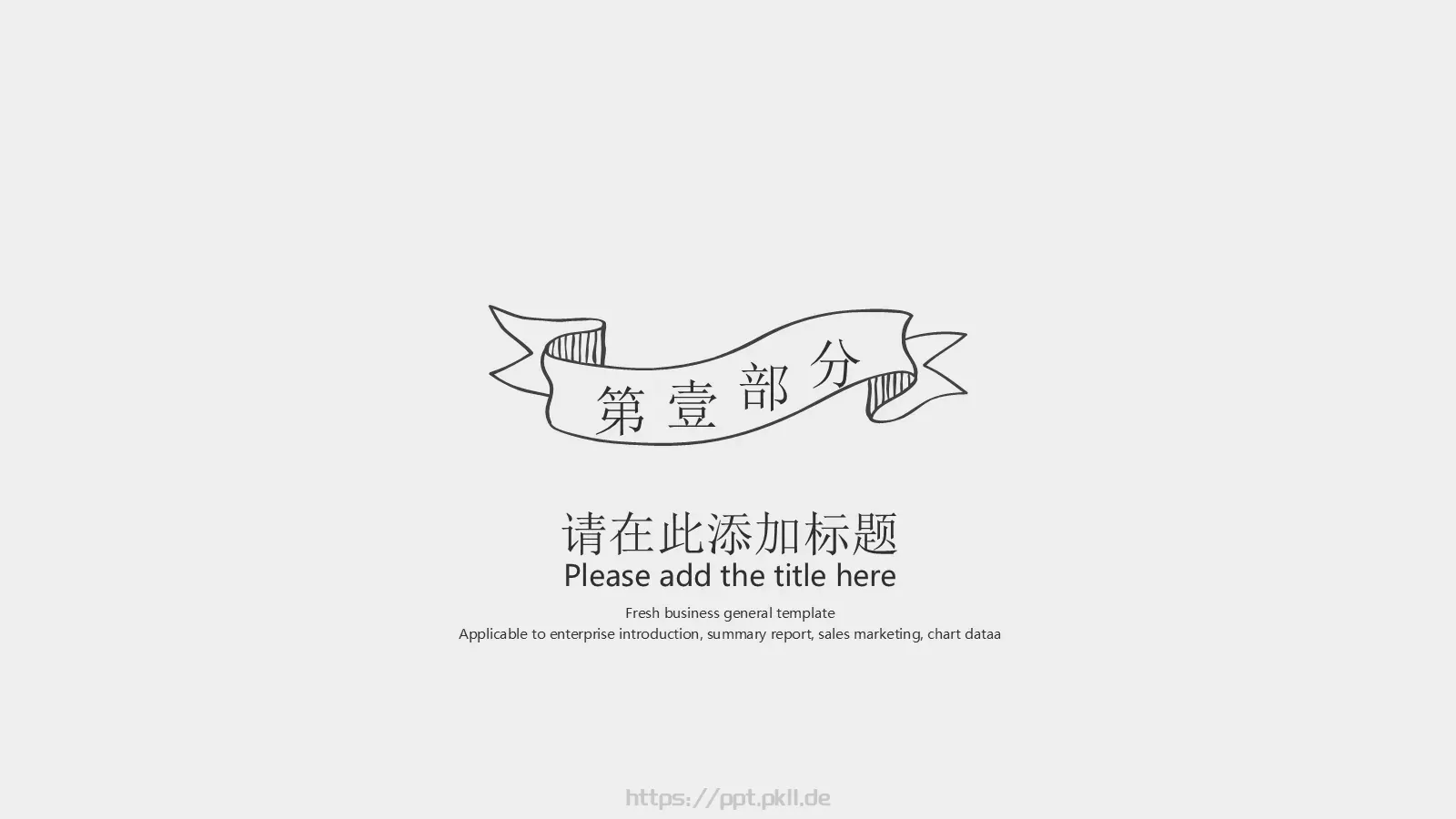 手绘论文答辩PPT模板 第 3 页缩略图