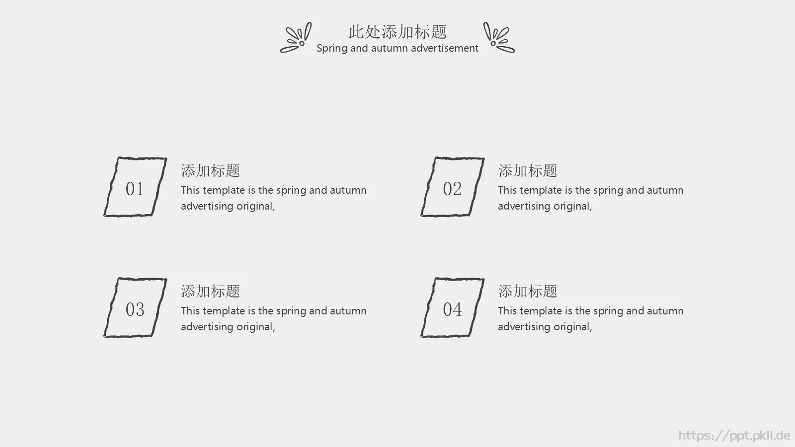 手绘论文答辩PPT模板 第 6 页预览图