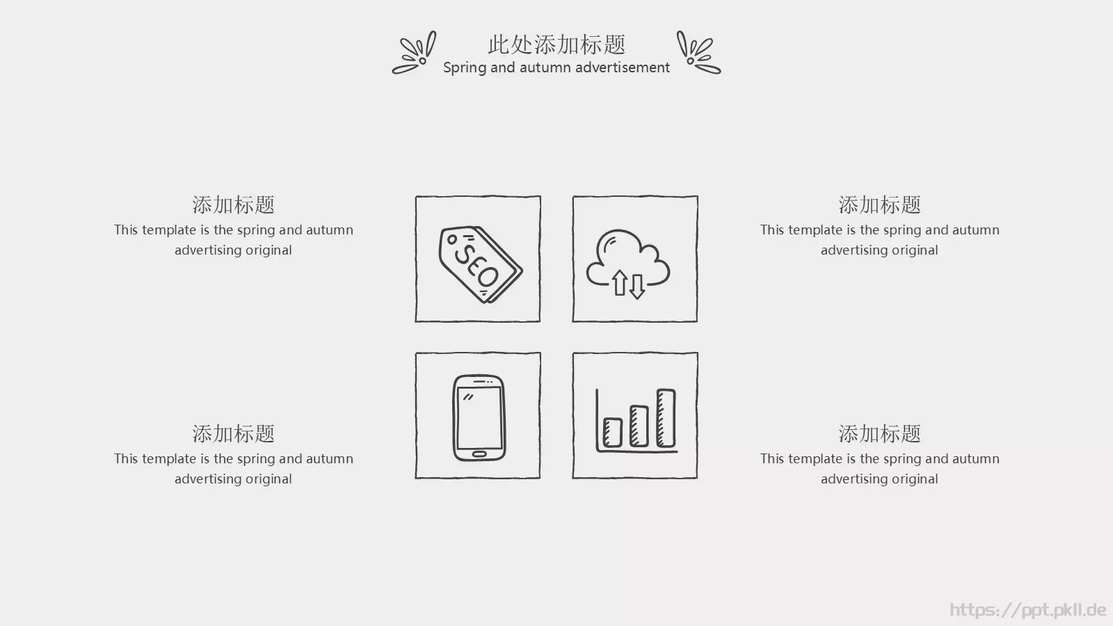 手绘论文答辩PPT模板 第 5 页预览图