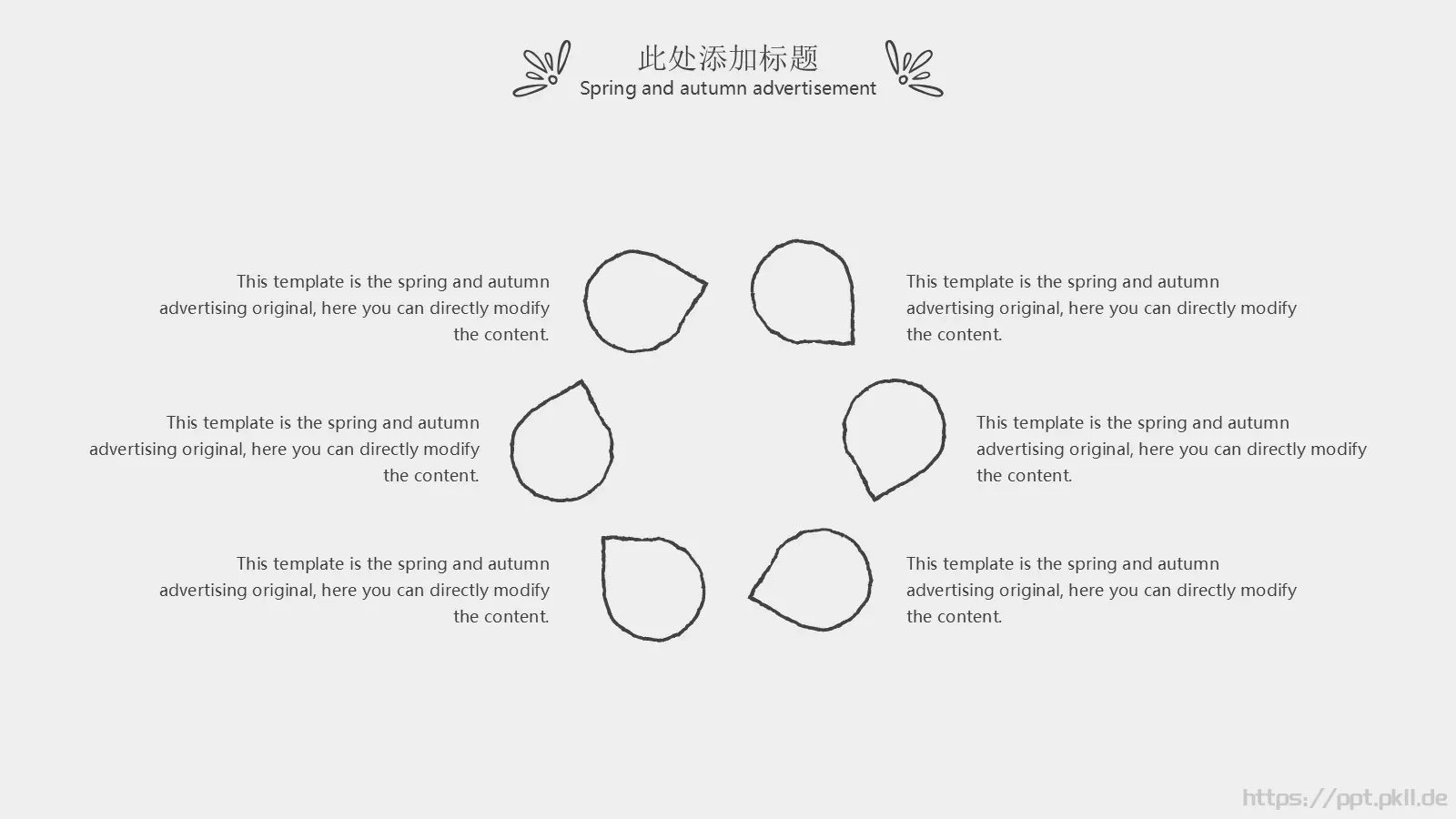 手绘论文答辩PPT模板 第 9 页预览图