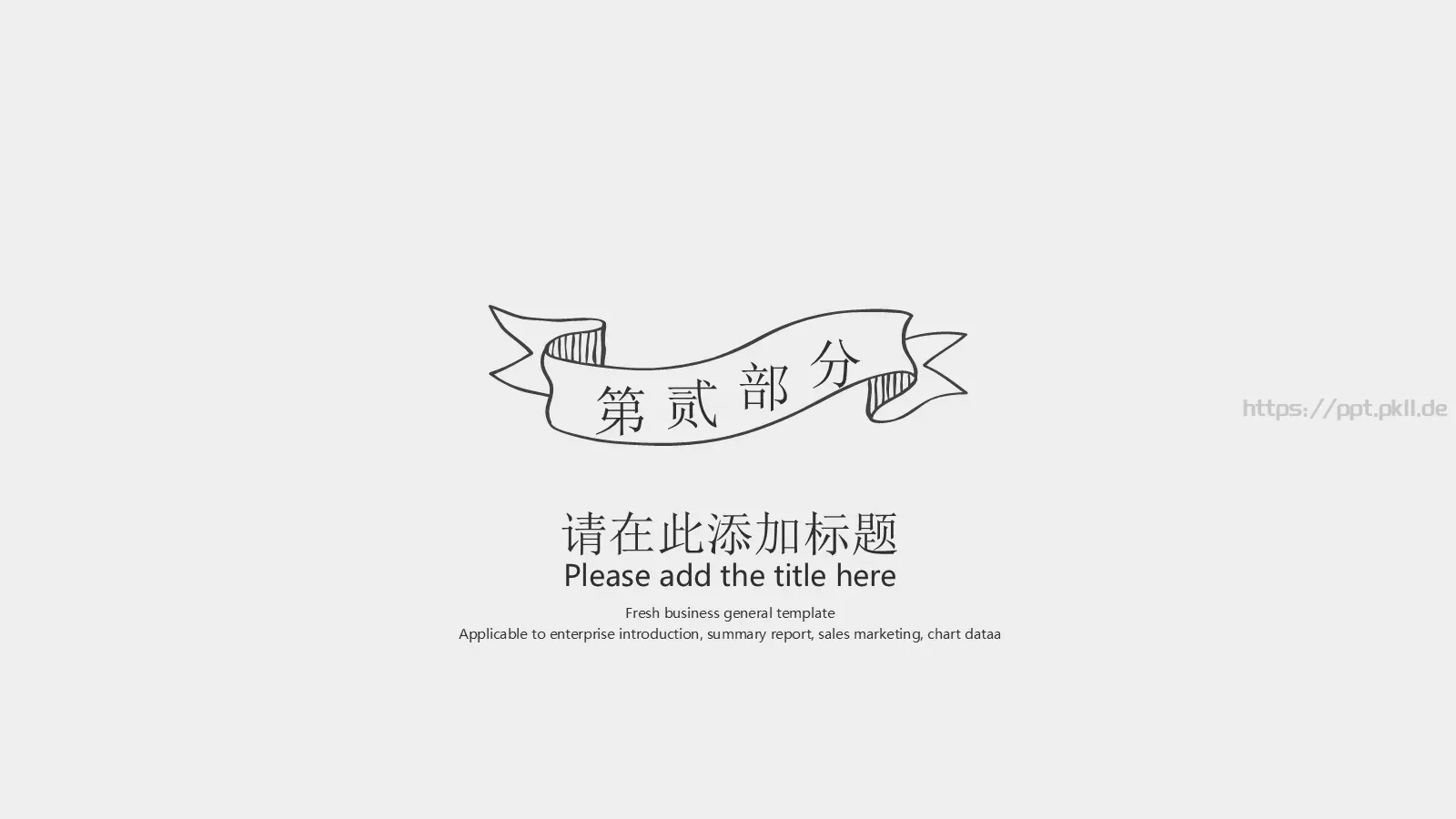 手绘论文答辩PPT模板 第 7 页预览图