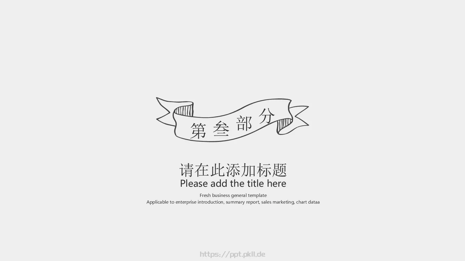 手绘论文答辩PPT模板 第 12 页预览图
