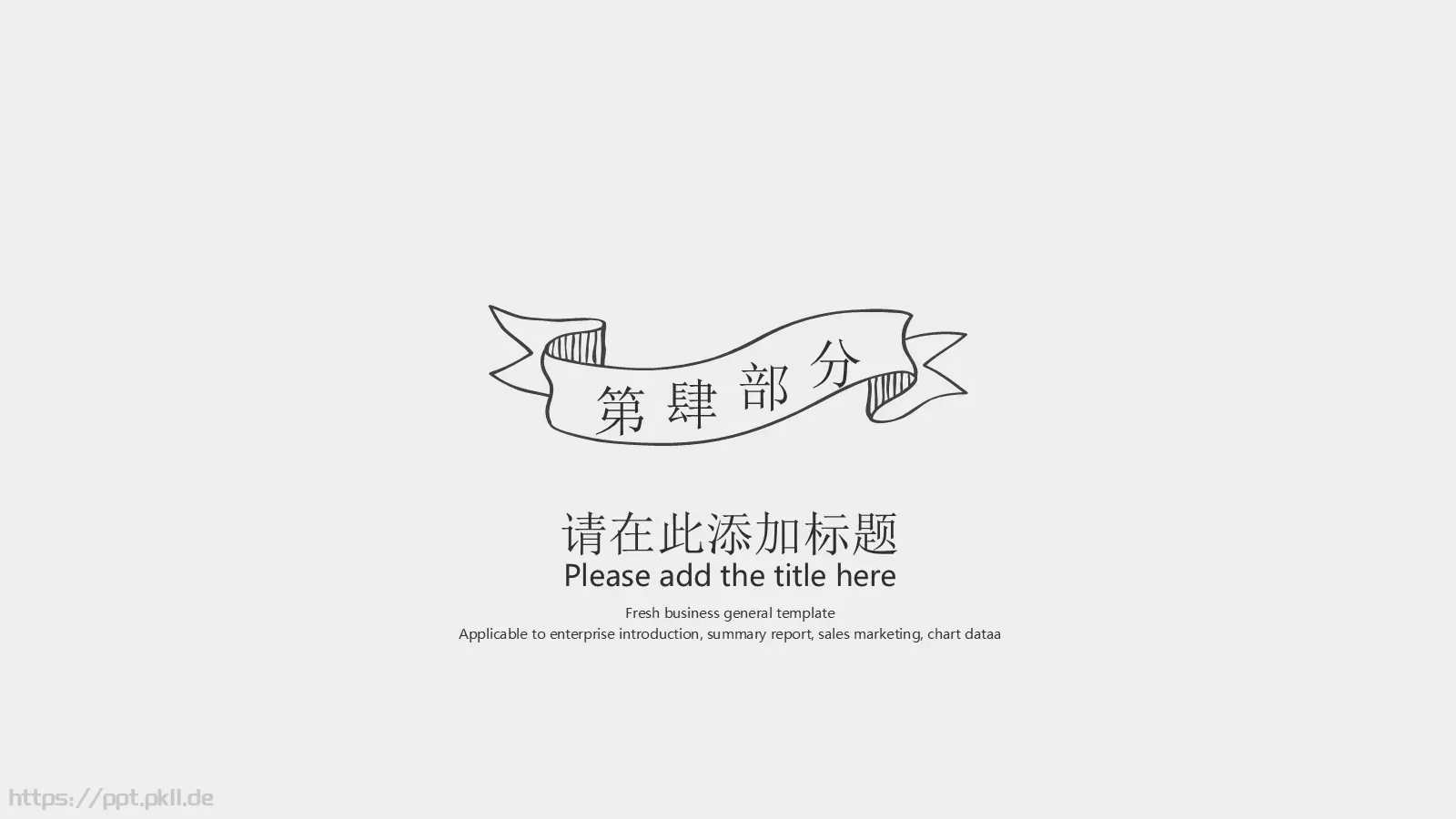 手绘论文答辩PPT模板 第 15 页预览图