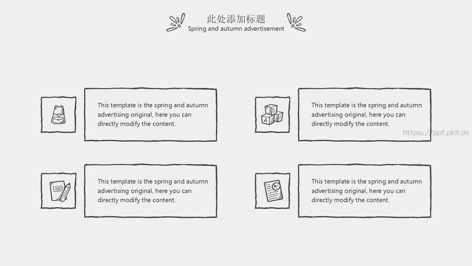 手绘论文答辩PPT模板 第 14 页预览图
