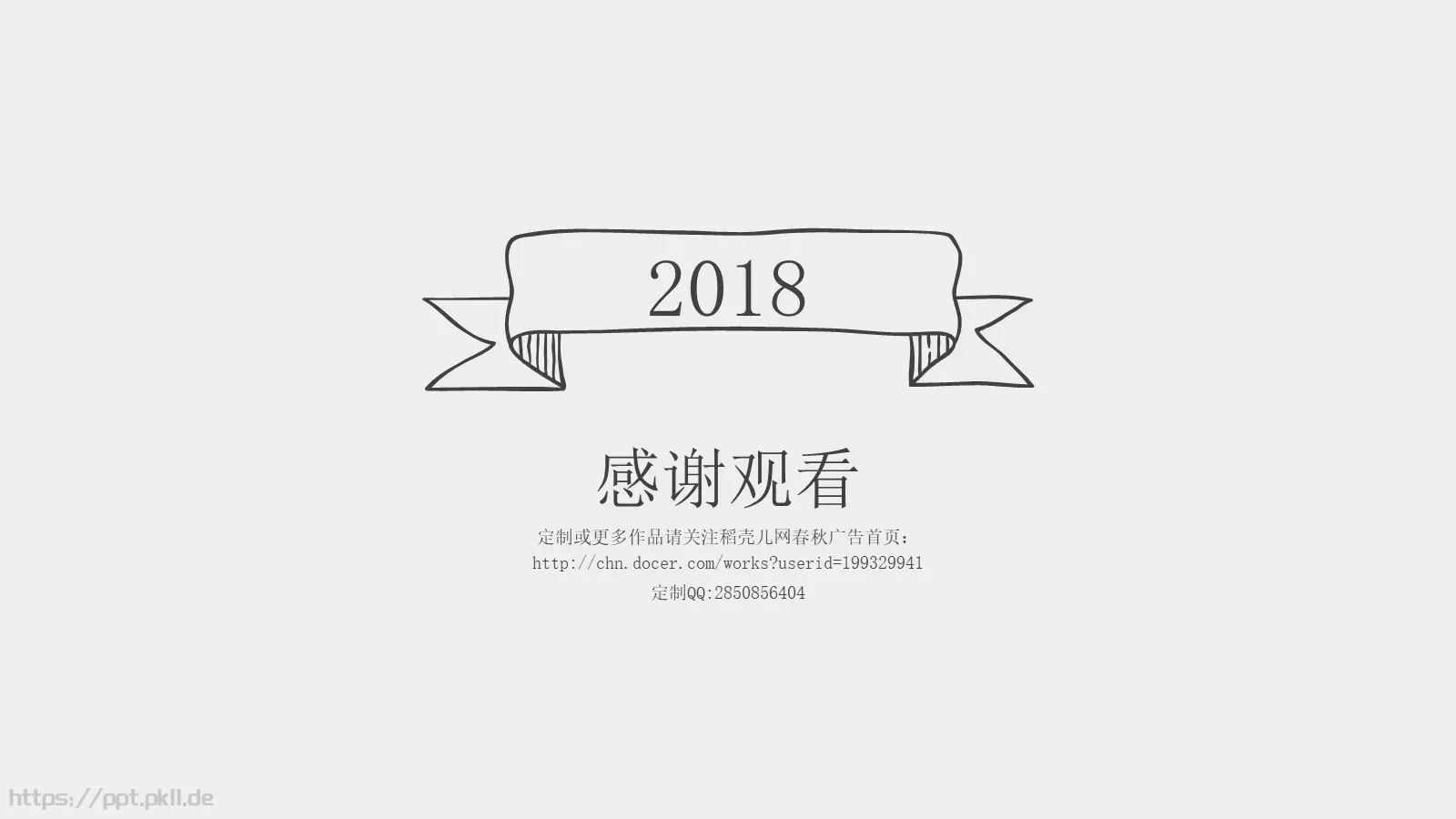 手绘论文答辩PPT模板 第 18 页预览图