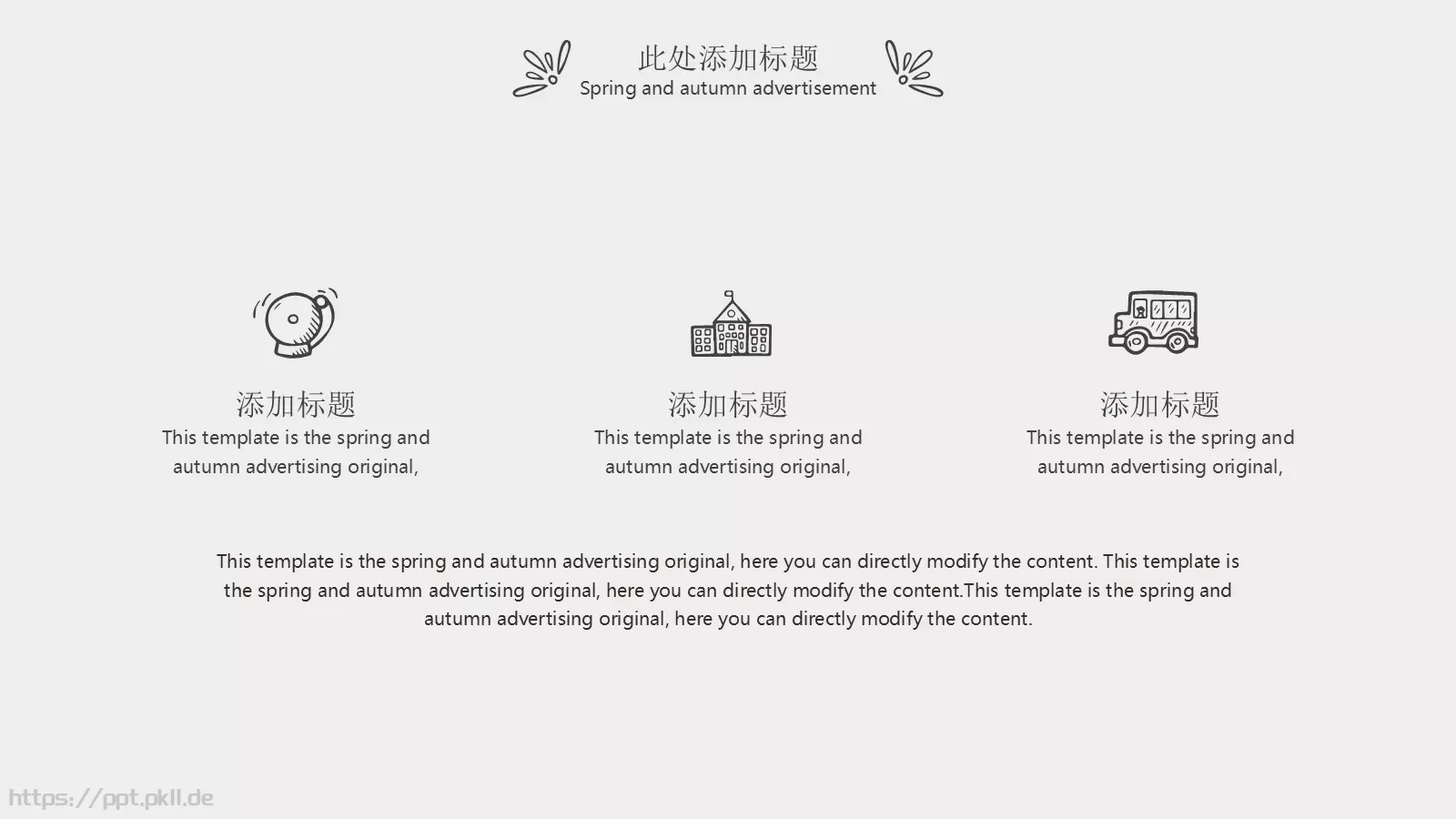 手绘论文答辩PPT模板 第 16 页预览图