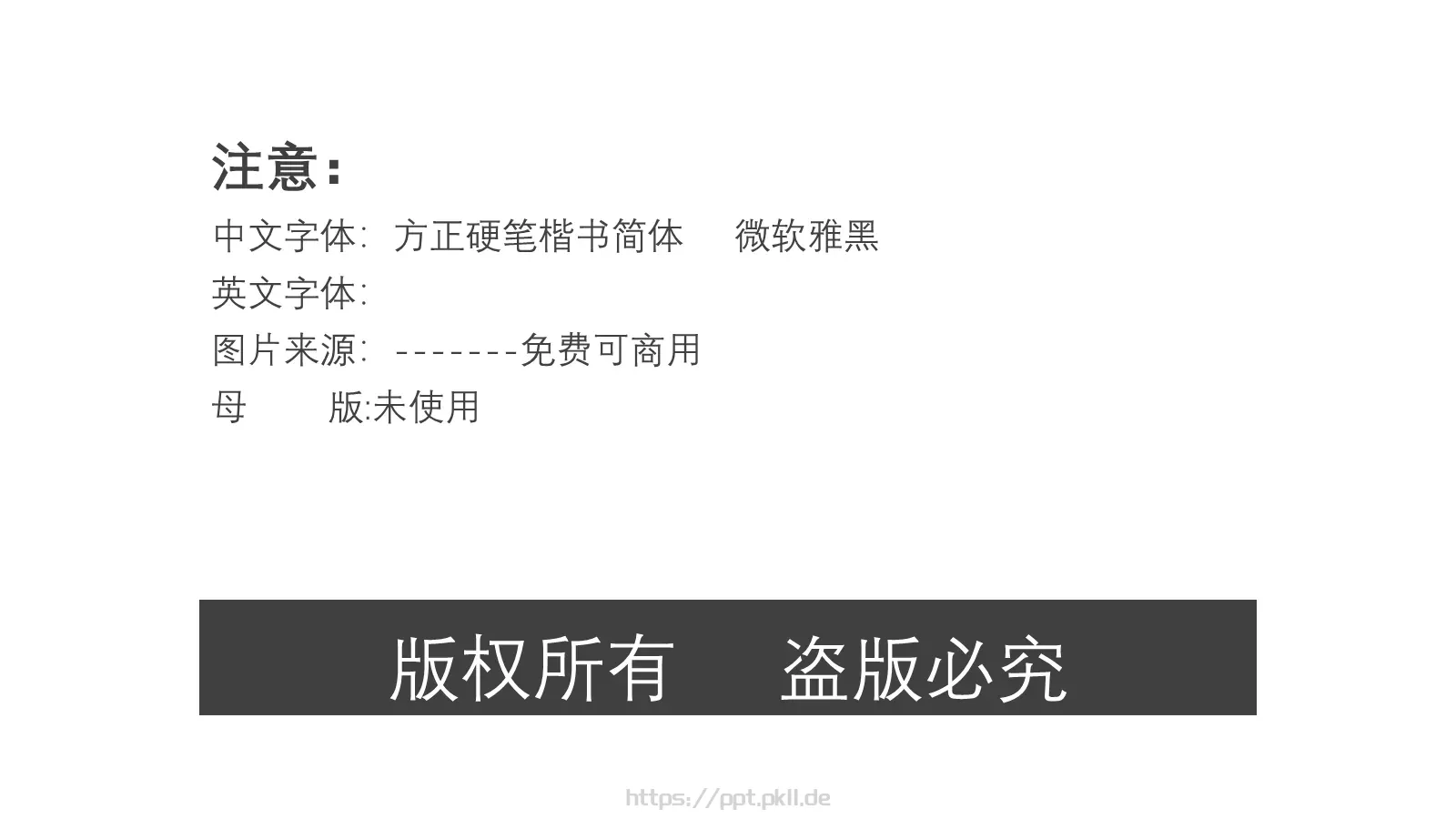 手绘论文答辩PPT模板 第 19 页预览图