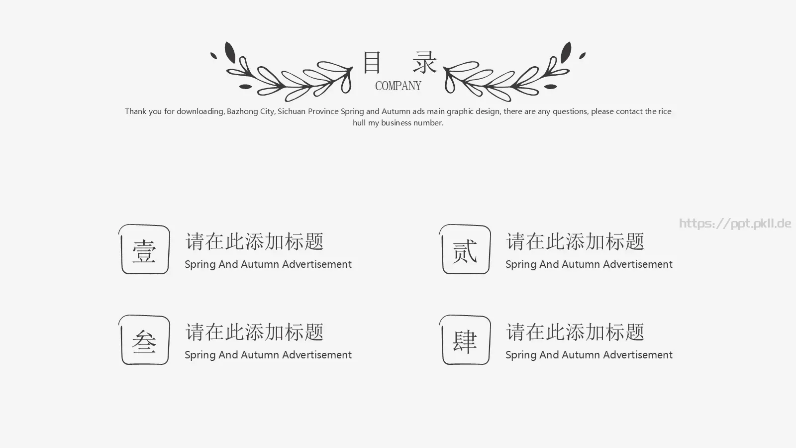 毕业答辩手绘论文答辩PPT模板 第 2 页缩略图