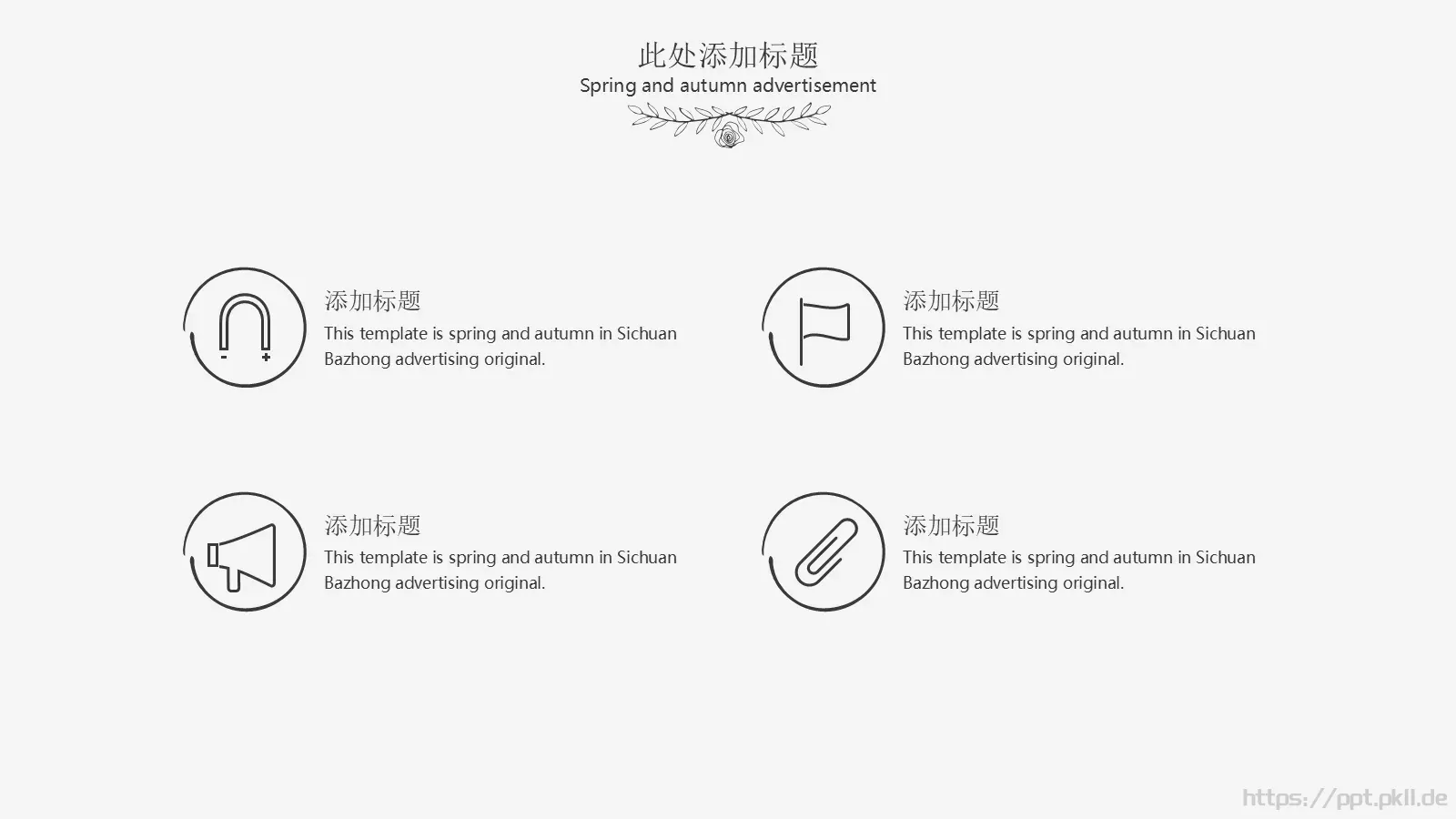 毕业答辩手绘论文答辩PPT模板 第 9 页预览图