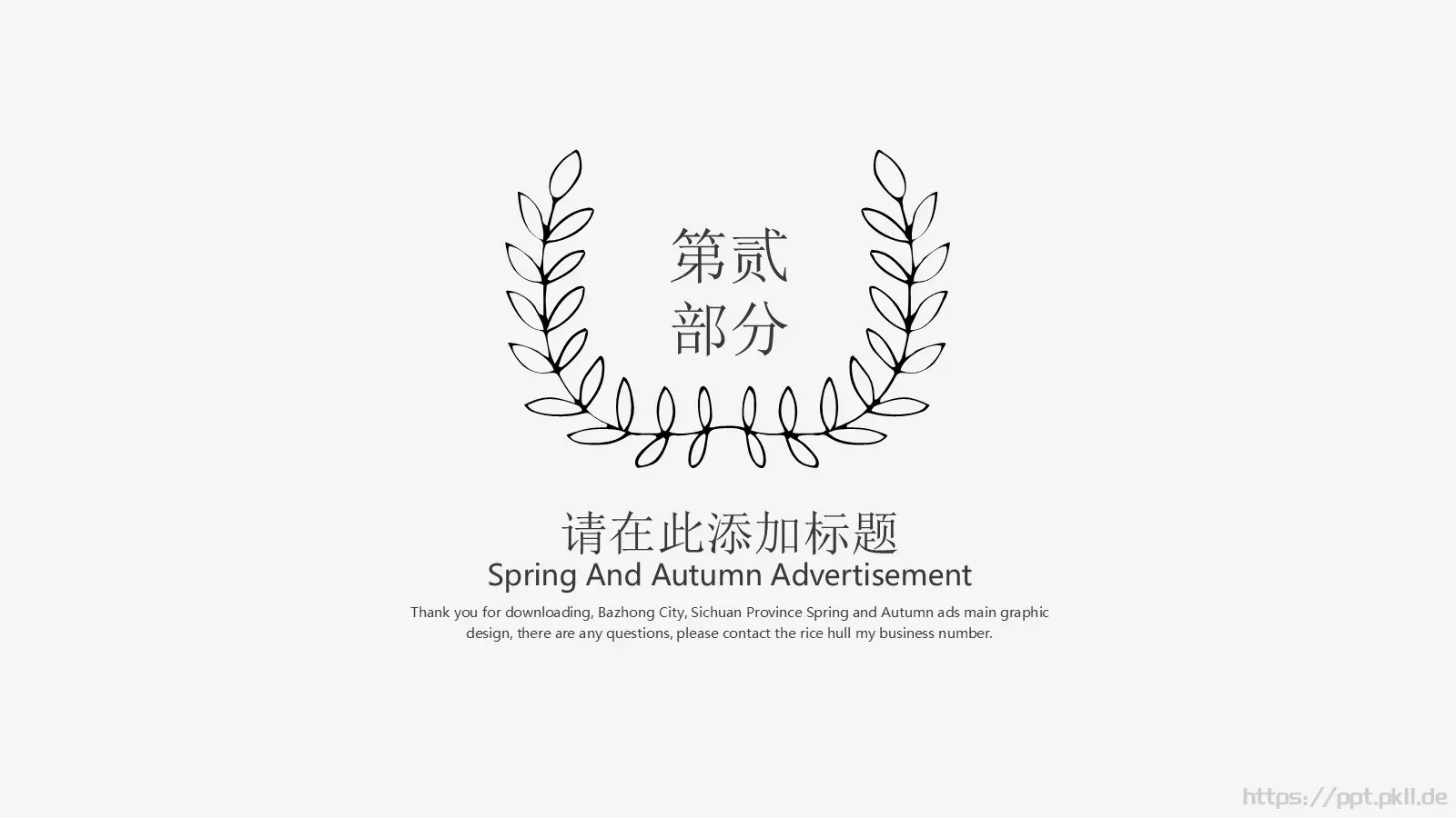 毕业答辩手绘论文答辩PPT模板 第 7 页预览图