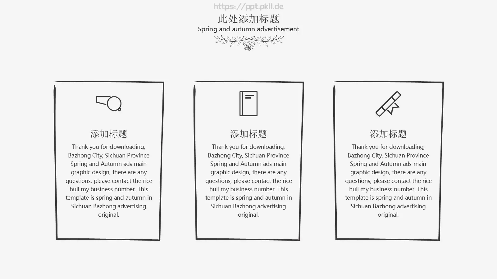毕业答辩手绘论文答辩PPT模板 第 13 页预览图