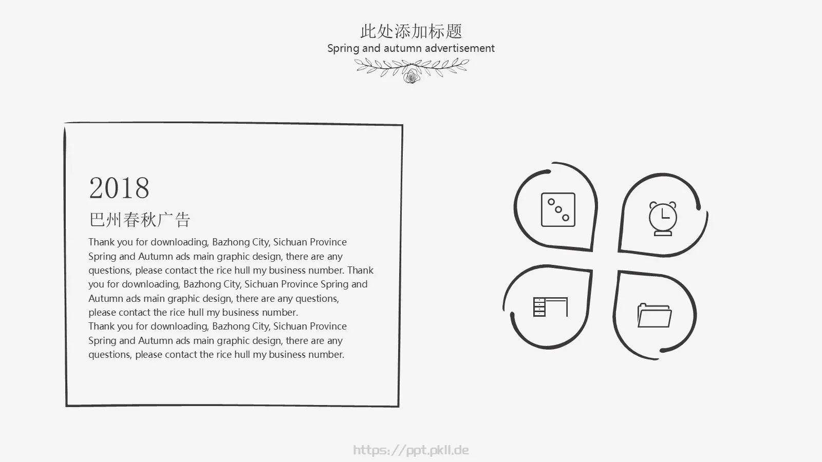 毕业答辩手绘论文答辩PPT模板 第 12 页预览图