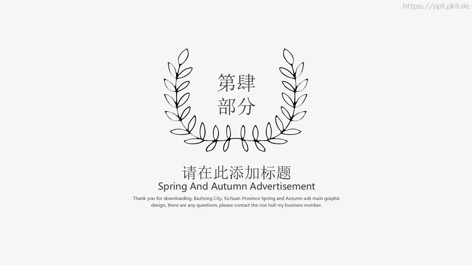 毕业答辩手绘论文答辩PPT模板 第 15 页预览图