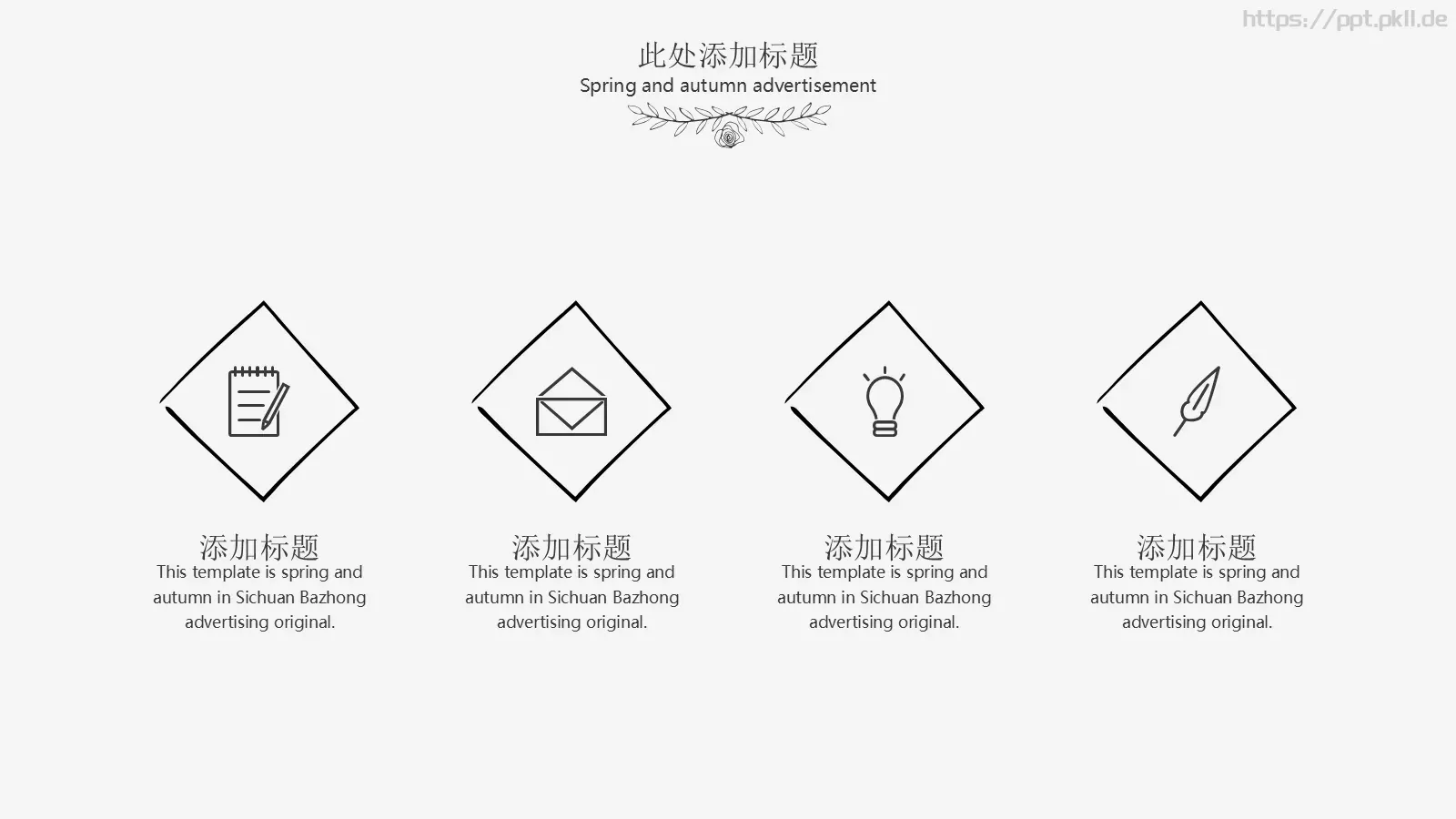 毕业答辩手绘论文答辩PPT模板 第 16 页预览图
