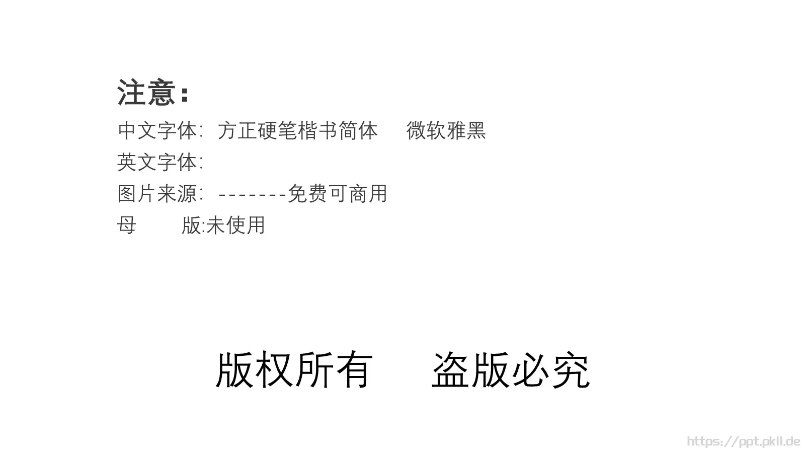 毕业答辩手绘论文答辩PPT模板 第 19 页预览图