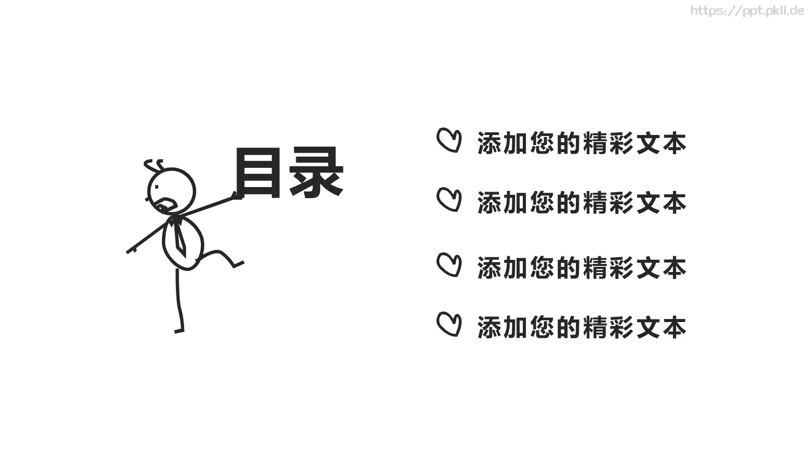 工作汇报绘风汇报PPT模板 第 2 页缩略图