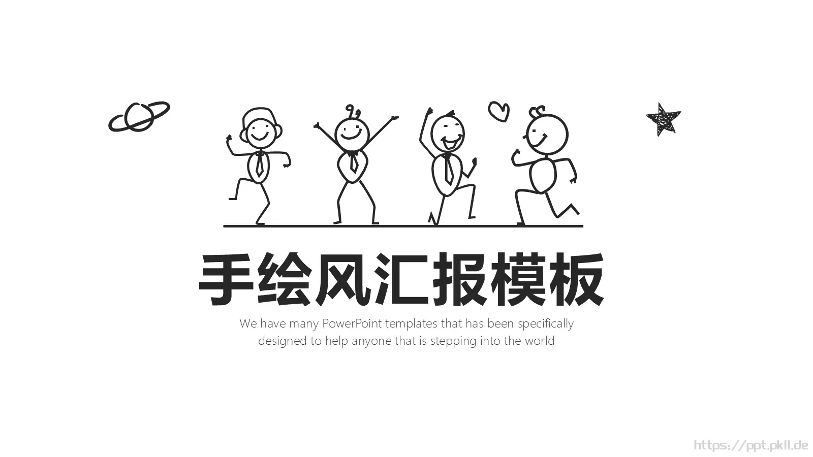 工作汇报绘风汇报PPT模板 封面图