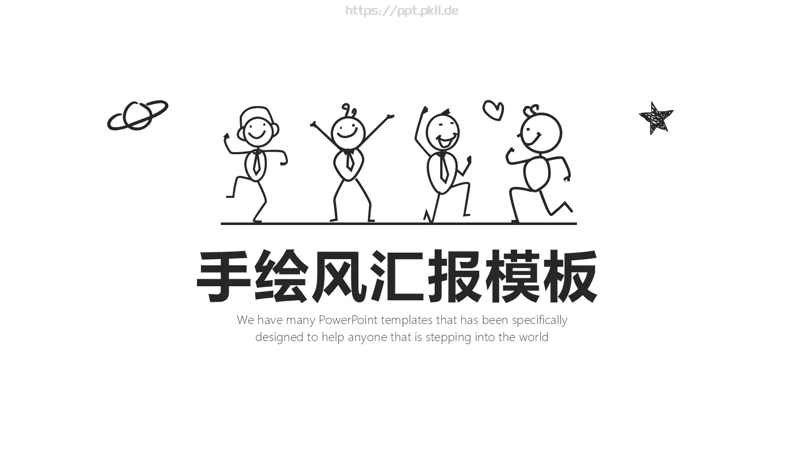 工作汇报绘风汇报PPT模板 第 1 页缩略图