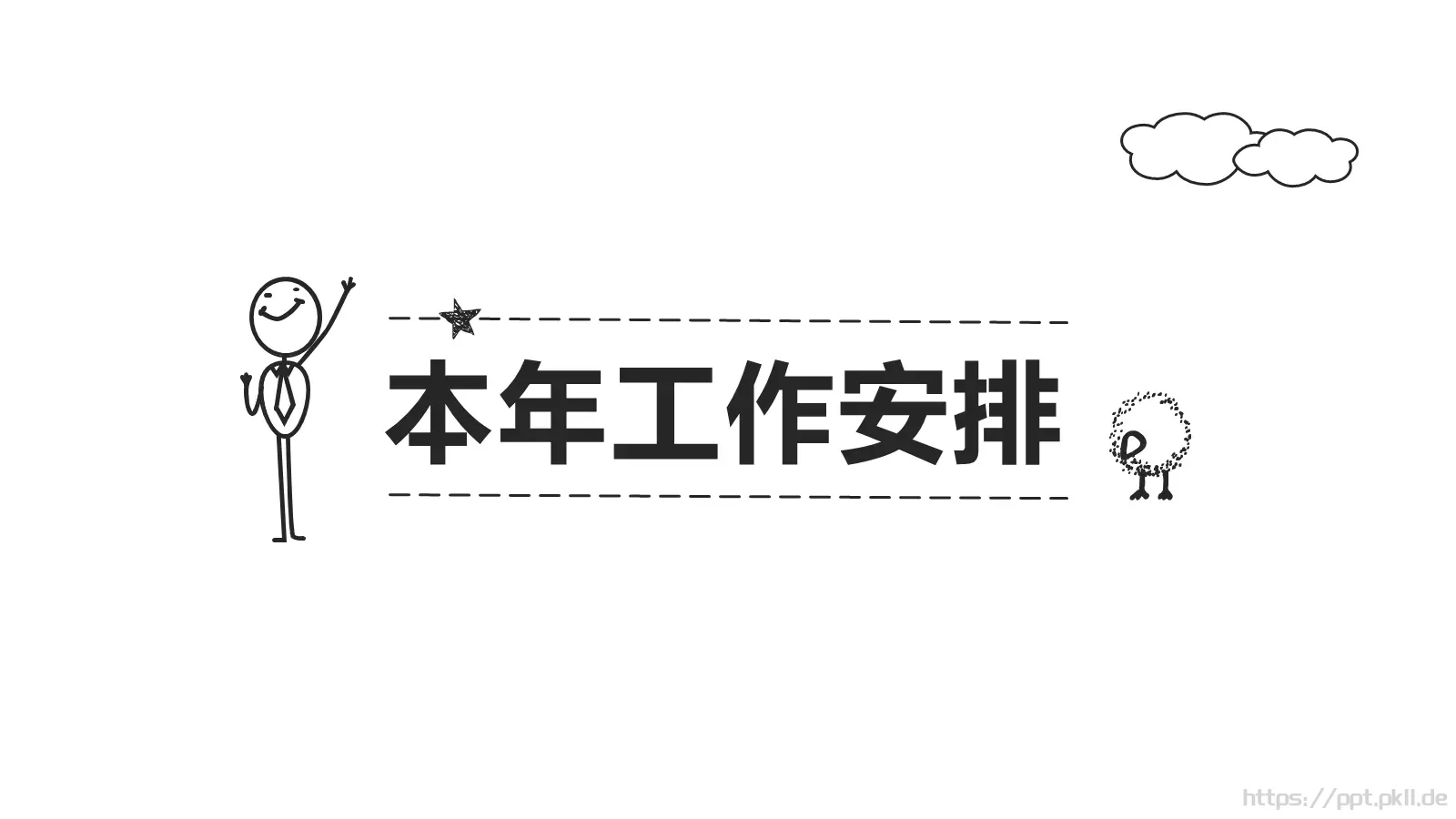 工作汇报绘风汇报PPT模板 第 3 页缩略图