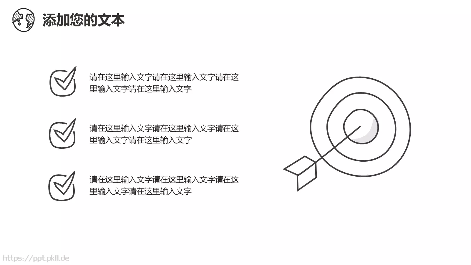 工作汇报绘风汇报PPT模板 第 7 页预览图