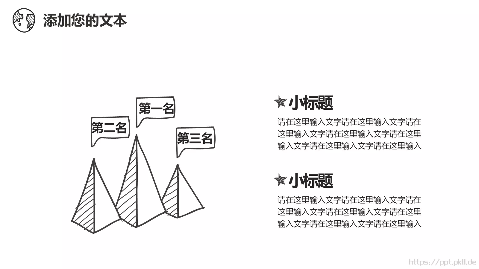 工作汇报绘风汇报PPT模板 第 6 页预览图
