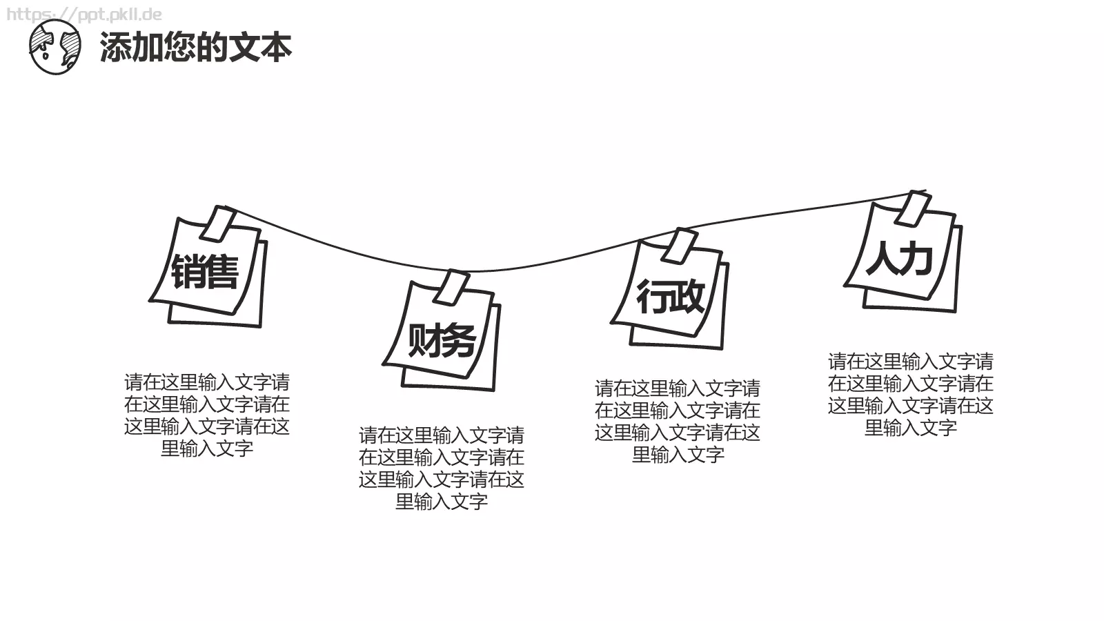 工作汇报绘风汇报PPT模板 第 10 页预览图