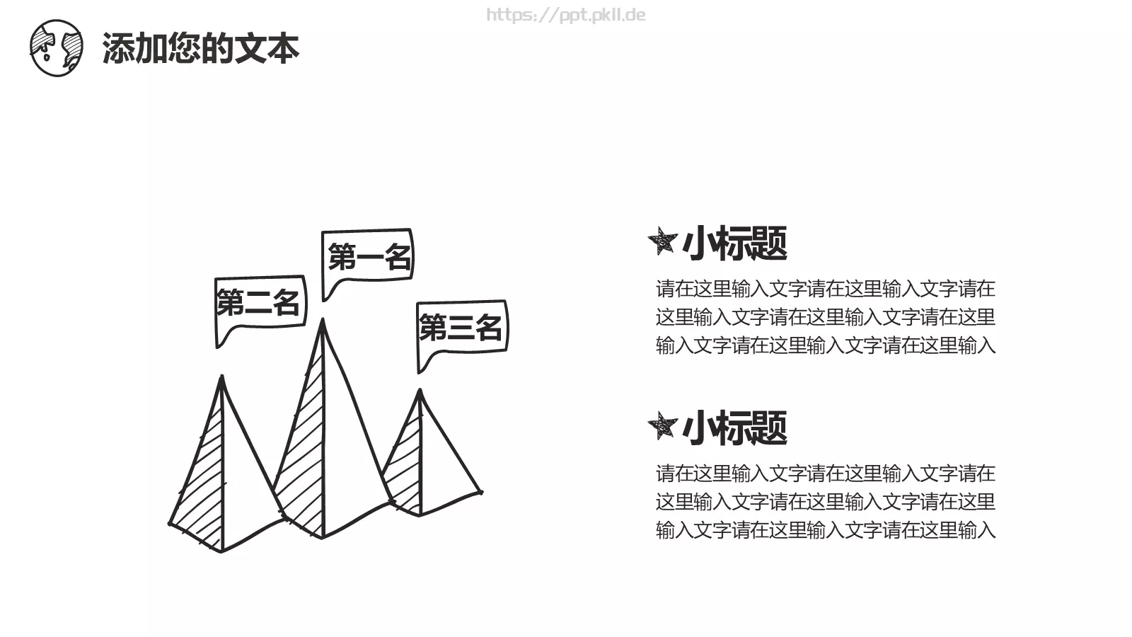 工作汇报绘风汇报PPT模板 第 8 页预览图