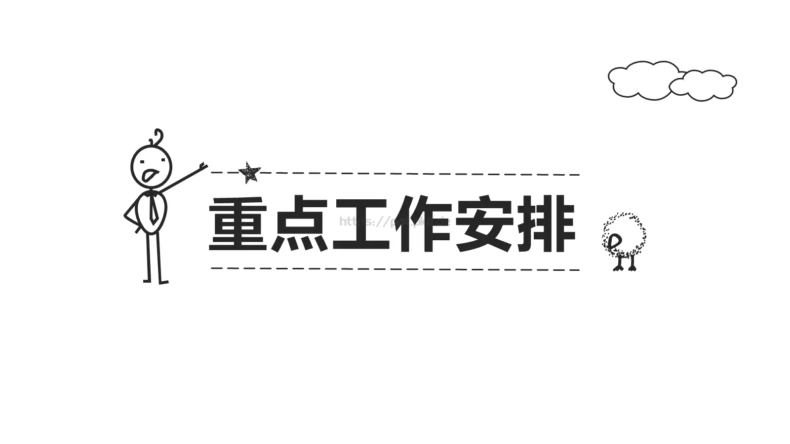 工作汇报绘风汇报PPT模板 第 9 页预览图