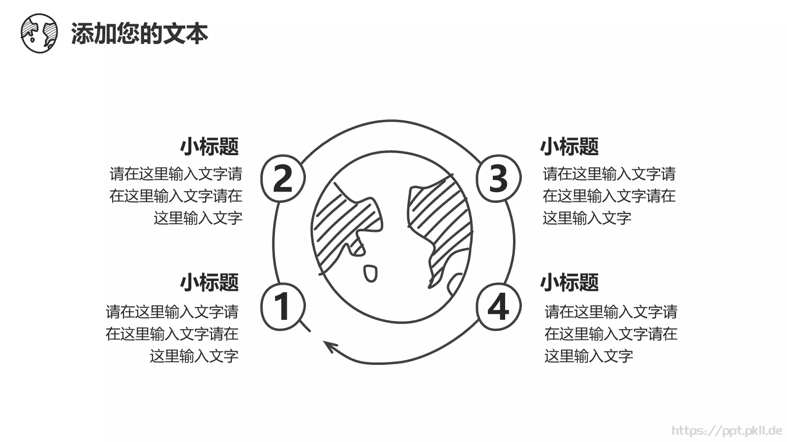 工作汇报绘风汇报PPT模板 第 12 页预览图