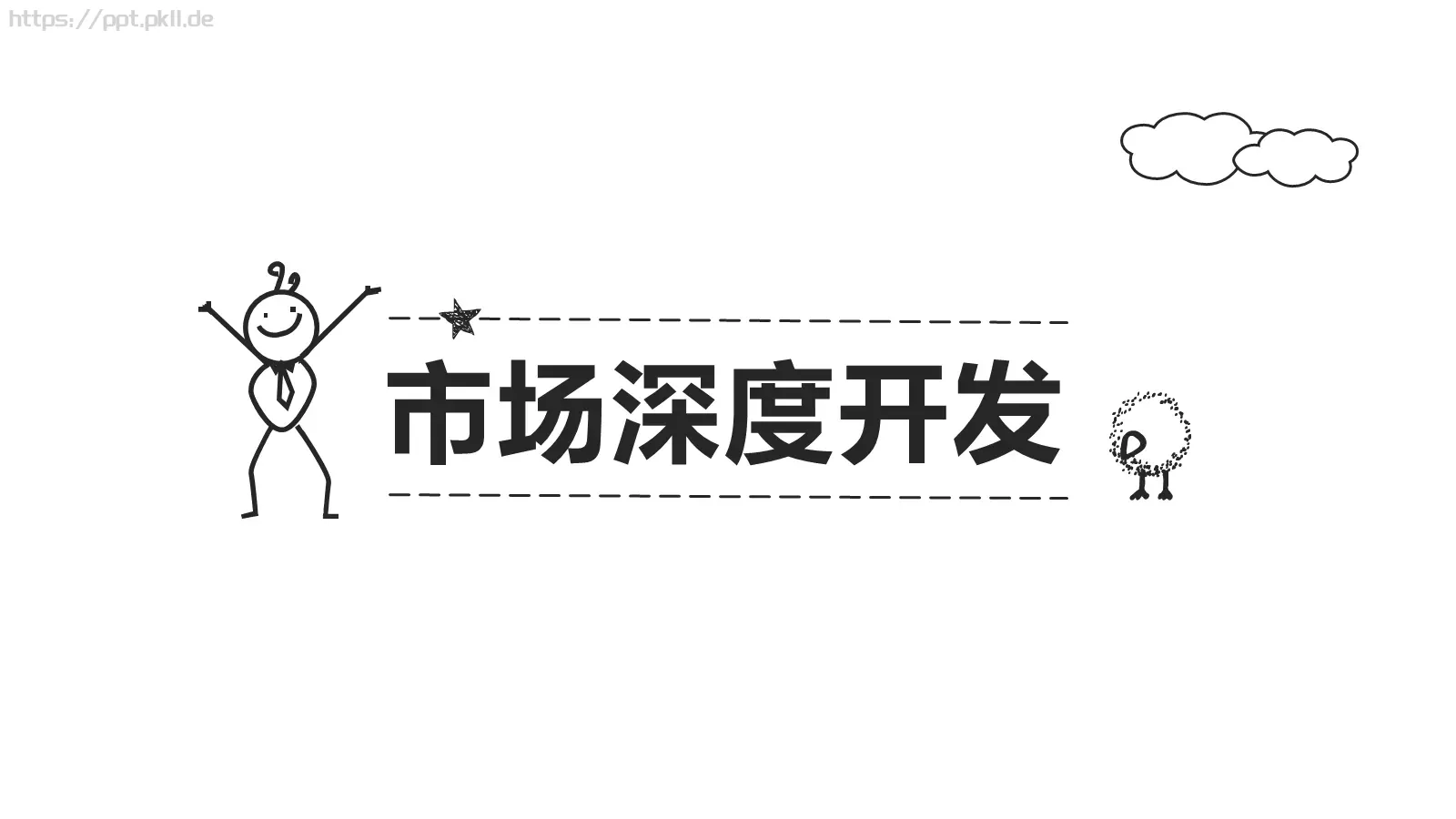 工作汇报绘风汇报PPT模板 第 14 页预览图