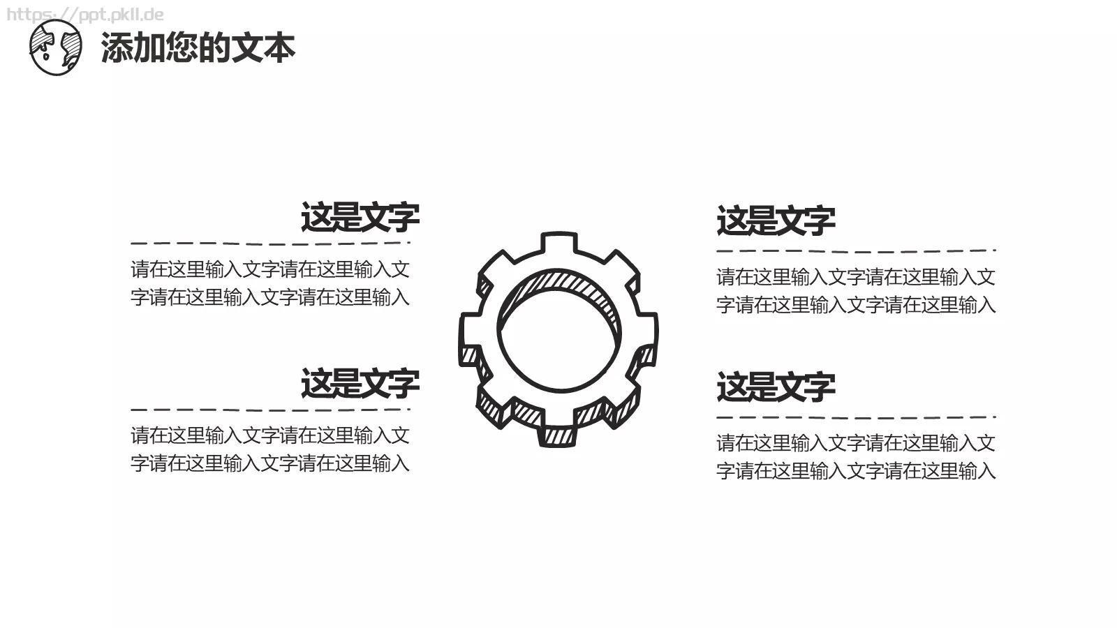 工作汇报绘风汇报PPT模板 第 15 页预览图