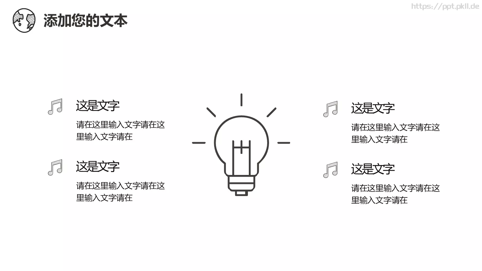 工作汇报绘风汇报PPT模板 第 17 页预览图
