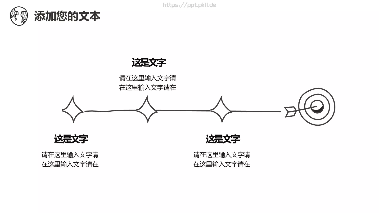 工作汇报绘风汇报PPT模板 第 18 页预览图