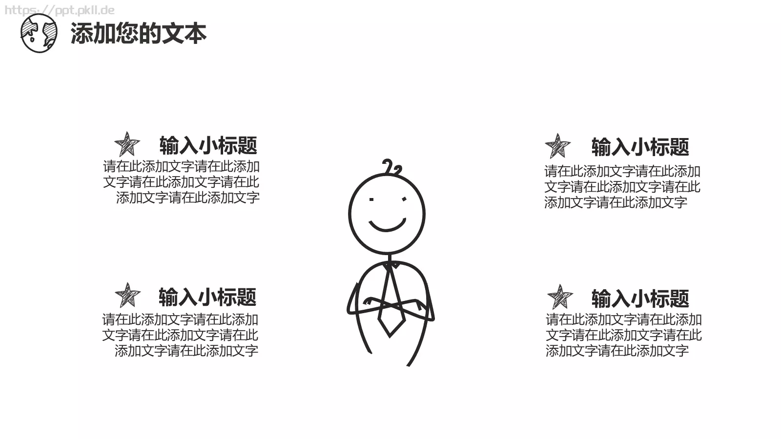 工作汇报绘风汇报PPT模板 第 16 页预览图