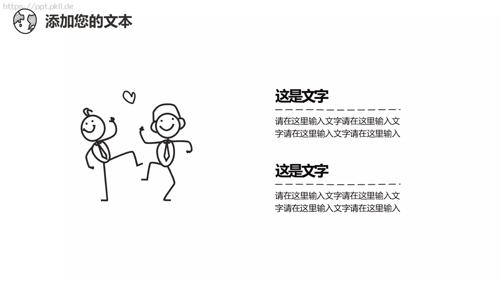 工作汇报绘风汇报PPT模板 第 21 页预览图